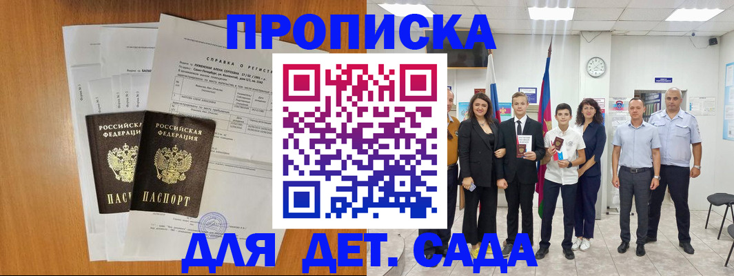 прописка иностранных граждан в Новокуйбышевске