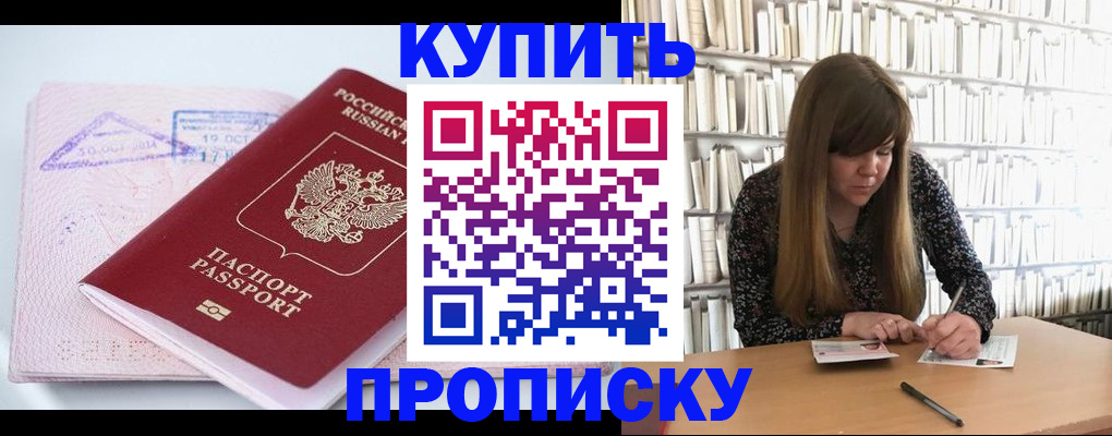 пропишу в квартире в Новокуйбышевске