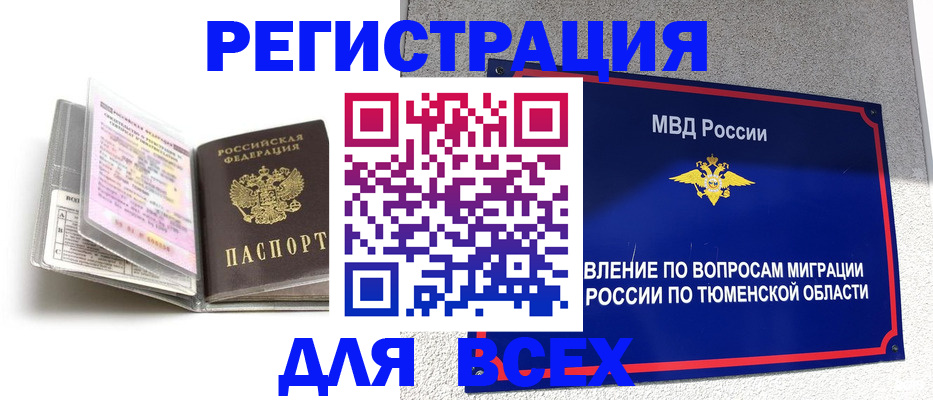 найти адрес прописки в Новокуйбышевске