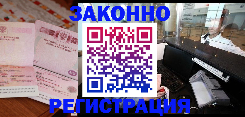 временная регистрация надежно в Новокуйбышевске