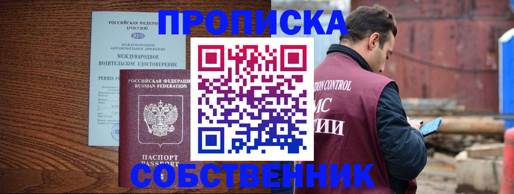 временная регистрация недорого в Новокуйбышевске