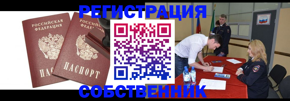 прописка для военкомата в Новокуйбышевске