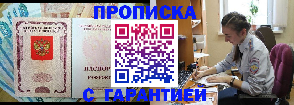 прописка для школы в Новокуйбышевске